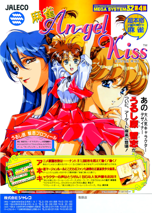 Angel Kids (Japan) Game Cover